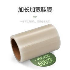 家用自動鞋套機 踩腳新款, 1個, 1卷鞋膜不含機器,1卷鞋膜