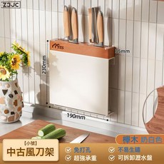 Z3JC 櫸木筷筒收納架免打孔壁掛多層鍋蓋收納架子廚房置物架, 1個, 中古風-小號刀架:如圖