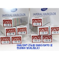 파이모아 GN7 염색약 90g+산화제100ml, GN7 새치커버, 1개