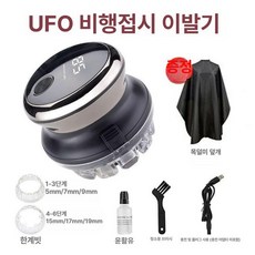 가정용 민머리 삭발 숏컷 충전식 클리퍼 대머리 깍기, 기본 구성, 기본 색상