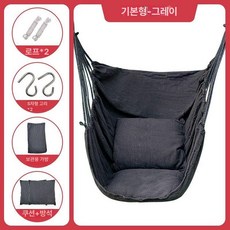 kururu 방수포 해먹 그네의자 감성 대형, 1개, 스탠다드 그레이 쿠션 베개