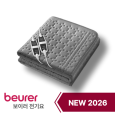 [26년신상특가] 보이로 2인보이로 전기요 보이러 2인용전기요 세탁가능 전자파없는 전기장판 / 5년품질보증(재고수량한정), 다크그레이