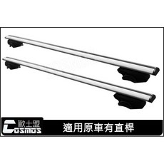 X-TRAIL二代T32 適用原廠直桿【專用橫桿】行李架/行李盤/行李箱/高雄門市, 鋼帶式載重橫桿 銀色