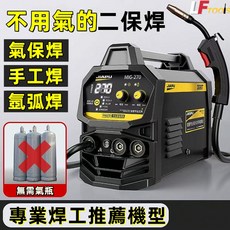 佳普無氣二保電焊機220v380v家用氬弧焊三用一體機雙電壓工業焊機方便好用, 1個, 【自動出焊絲】短焊更精細 長焊效率高,1KG寬電壓三用升級無氣【升級套】