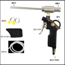 에어흡입기 초강력 청소기 고압 휴대용 먼지 흡입건, 기본 색상, 공압 호스 포함 외경8mm내경5mm