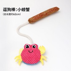 Petlimit 狗狗玩具逗狗棒 小螃蟹造型 總長約62cm 耐咬棉繩玩具, 1個, 小螃蟹 逗狗棒
