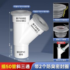 排水三通 斜下水管三通 廚房下水道50管洗衣機專用排水管, 50管排水三通
