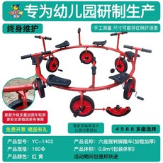 회전 자전거 놀이터 유치원 원형 사이클링 다인용 협동 바이크, E.6인승회전자전거(160x63CM)