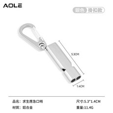 AOLE 戶外求生口哨 雙管爆音高分貝, 1個, 銀色
