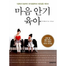 마음 안기 육아 하기하라 코우
