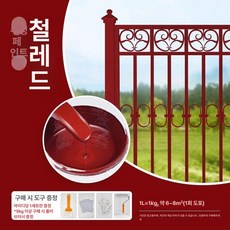 녹변환제 녹슨거제거 컨테이너녹제거 철근 메탈 녹전환제, 철적색수입형전용도구포함샌딩불필요, 5kg, 1개