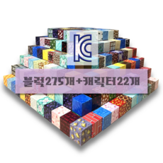 네오 크래프트 마크 자석블럭 픽셀 자석 블록 블럭 큐브 캐릭터 세트 도트 어린이 장난감 네오디움 설 설날 크리스마스 할로윈 할로윈데이 생일 선물, (오늘출발) 자석블럭 275개 + 캐릭터 22개, 1개