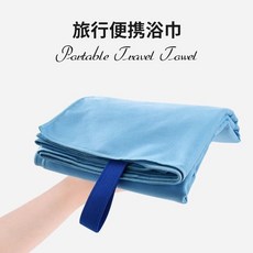 哆哆購 速幹便攜游泳浴巾 健身房吸汗巾 超細纖維吸水運動毛巾 戶外沙灘巾 冰涼毛巾 運動毛巾 快乾巾, 陽離子,80*130+速幹+瞬吸, 1個