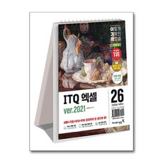 2026 이기적 ITQ 엑셀 ver.2021 (스프링), 영진닷컴