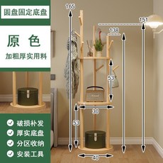 貓嶼 中古新中式實木衣架落地立式臥室玄關衣帽架掛衣架櫸木掛包架衣架, 經典款-原木色【加厚實木】