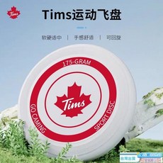 TIMS正品飛盤戶外專業運動成人極限迴旋鏢親子訓練入門級狗狗飛盤 SVBZ, 1個, 2025新品【tims金牌正品】專業競技,175克【市面全新升級款】加厚加硬不加重