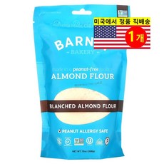 바니버터 아몬드 가루 Blanched Almond Flour 368g 빵 쿠키 베이킹 칼륨, 1개