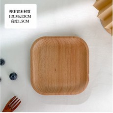 N.SPACE 櫸木托盤 實木點心木盤 蛋糕拍攝木托盤, 1個, 櫸木方形款13CM