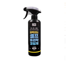 브랜드없음 오토가디언 올인원유리막 코팅제, 500ml, 1개