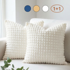 리나켓 1+1 호텔감성 엠보 쇼파 쿠션커버