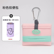 Petlimit 寵物拾便袋收納包 萊卡複合材質 粉色, 1個, 1個裝, 粉色拾便包（含隨機1卷拾便袋）
