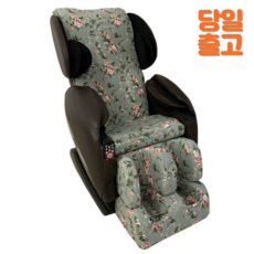 안마의자 커버 교체 천갈이 풋커버 등 엉덩이 발 커버 개별 스판 사계절 부모님선물, 에메랄드, 본체, 1개