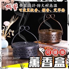 復古金屬可掛式蚊香盒 薰香爐 檀香爐 蚊香架, 圖騰款-薰香盒黑色(1)