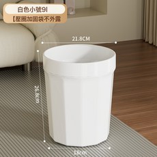 DIU 垃圾桶家用客廳新款大號大容量高顏值廁所衛生間臥室紙簍宿舍學生, 1個, 如圖