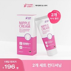 엘라 유두크림 유두보호크림 유두 사랑가득한, 2박스 피부탄력 피부 탄력, 1개, 1L