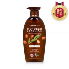 윤기영양오가니스트 아르간오일 컨디셔너 500ml 1개, 샴푸1개(아르간_윤기)