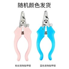 貓咪狗狗專用指甲剪 寵物指甲鉗 大型犬適用 寵物店推薦, 淺粉色超小號/鐵刀頭+指甲鉗袋1個, 1個