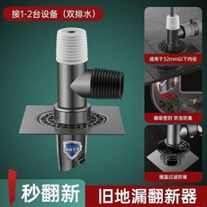 洗衣機排水管地漏接頭, 1個, 陞級雙排水 三通接洗衣機+烘幹機 槍灰