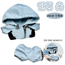 20CM 인형용 스카이블루 후드 트랙수트 세트 방풍 소재 조거팬츠 포함 인형 스포츠 코디, blue, 1개