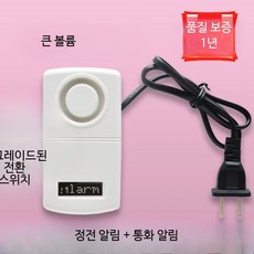 정전 경보 장치 자동 알림 전원 복구 차단기 작동 감지 안전 소방벨 재난용품 가정 축산 농장용, 220v 정전 전류경보 + 배터리, 1개