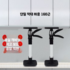 하중 기둥 브라켓 선반 지지대 받침대 조절 거치대