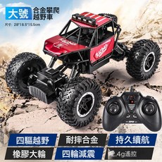 DFMEI 合金遙控越野車高速四驅攀爬充電動遙控汽車兒童男孩玩具賽車大號, 1個, 大號【雙驅越野+手柄遙控】合金紅色:2塊大鋰電池續航90分鐘+USB充電