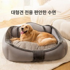 대형견 전용 강아지 침대 메모리폼 애견 소파, 1개, 그레이