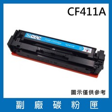HP CF410A/CF411A/412A/CF413A 相容碳粉匣 (適用於M377dw / M452dn / M452dw印表機), HP CF411A藍色(1入), 1個
