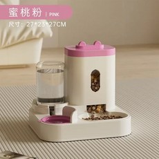 강아지 고양이 자동 급식기 급수기 대용량 분수대, 핑크, 2L