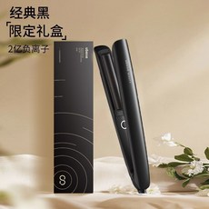 UBelle 弧形 直板夾 負離子 拉直專用 捲髮兩用, 1個, 經典黑【2億負離子弧形夾板】限定禮盒