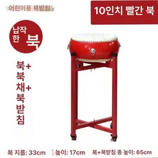 해이프 작은북 난타북 학교 초보자용 축제 사물놀이 국악, 10인치 - 레드 평고 + 드럼 스틱 + 어린이 드럼