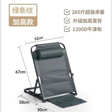 바닥 의자 좌식 소파 접이식 등받이 거실 휴식 체어 낮잠용 게으름뱅이 침대 다다미 발코니용 심플 라운지 다각도 조절 가능 좌석, 1)green stripe