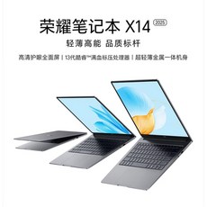 Honor 榮耀 X14 筆電 第13代酷睿i5標壓處理器 16G 512G 護眼螢幕 輕薄筆電