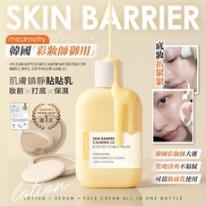 mecimetry SKIN BARRIER 舒緩保濕乳 韓國彩妝師推薦 妝前打底, 1件, 120ml