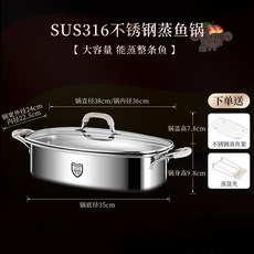 316不銹鋼蒸魚鍋 家用多功能加厚蒸鍋 烤魚鍋 橢圓清蒸鍋 燃氣竈電磁爐適用, 1個, 316蒸魚鍋+防燙把手基礎款