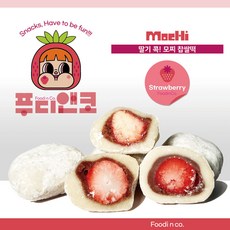 찹쌀떡 간식 모찌 추천 딸기콕 모찌 선물 통딸기를 품은 쫀득한 프리미엄, 12개, 70g