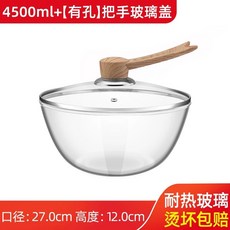 대형 샐러드볼 베이킹 내열 투명 유리볼 믹싱 뚜껑 용기, L. 4.5L 구멍 손잡이 유리 덮개
