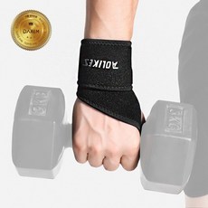 다름 스포츠 랩 손목보호대 1P / 손목고정 일상 아대_mdcare26, 그레이, 본상품선택