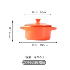 陶瓷帶蓋雙耳碗 蒸蛋布丁甜品烘焙烤碗, 橙色, 1個