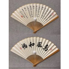 書法摺扇 定風波 惠風和暢 手寫毛筆字 蘇工文玩, 參考詳情頁